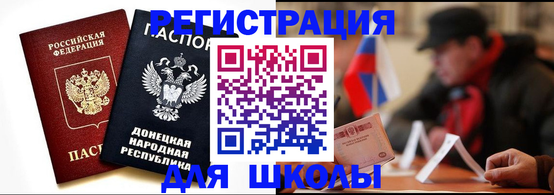 прописка 2025 в Гусь-Хрустальном