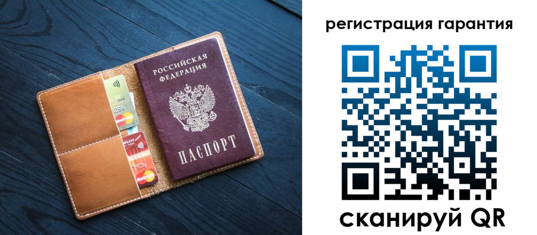 прописка в Гусь-Хрустальном