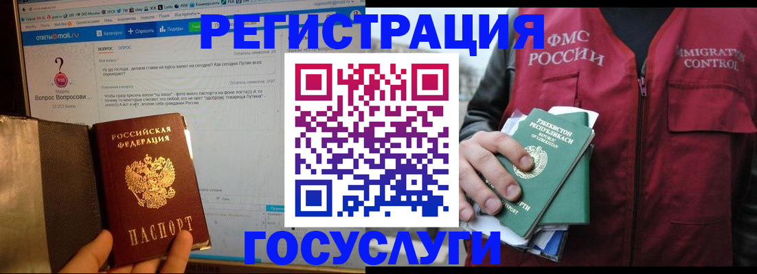 прописка законно в Гусь-Хрустальном