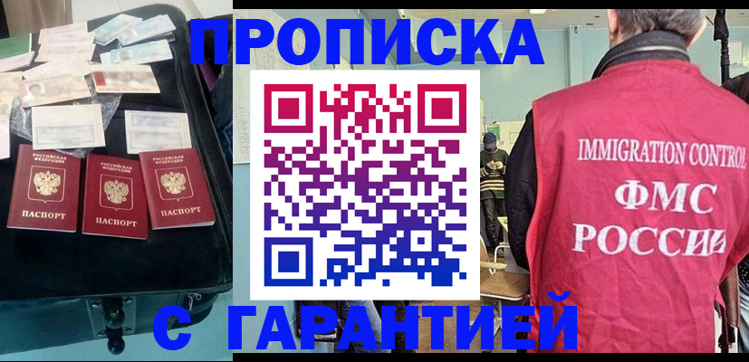 миграционный учет в Гусь-Хрустальном