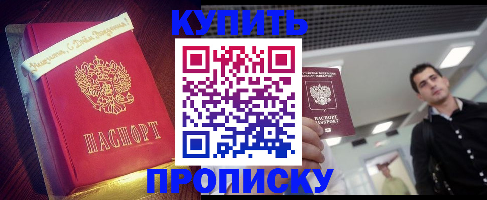 регистрация в Гусь-Хрустальном