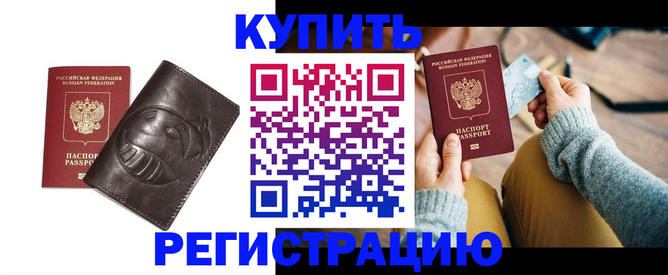 временная регистрация госуслуги в Гусь-Хрустальном