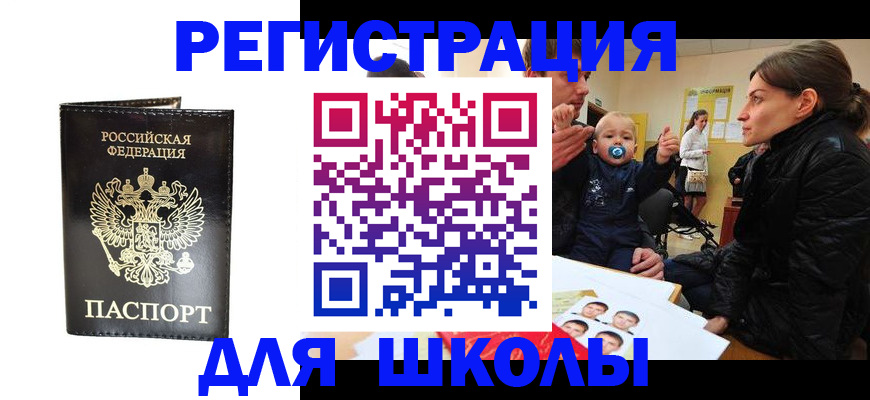 прописка в Гусь-Хрустальном