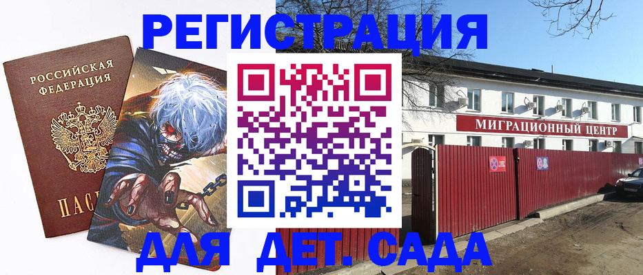 прописка для школы в Гусь-Хрустальном