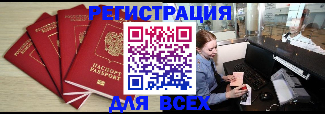 временная регистрация гарантия в Гусь-Хрустальном