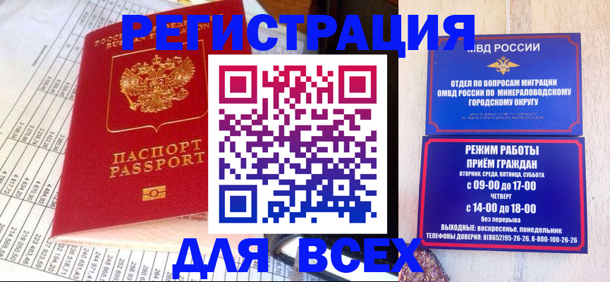 прописка штамп в Гусь-Хрустальном